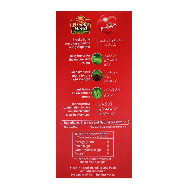 Supreme Tea 160gm Box