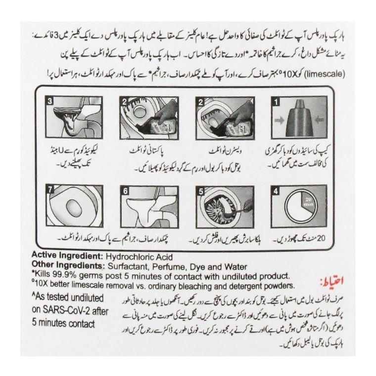 Harpic Power Plus Toilet Cleaner, Lavender, 500ml